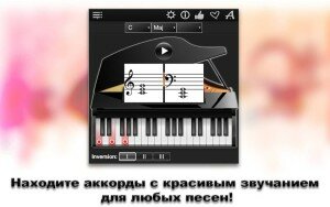 Piano-Chords-Compass