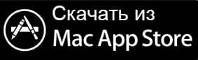 skachat-MacAppStore
