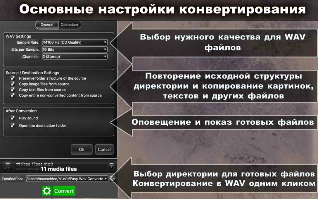 konvertiruu_WAV_bez_problem2
