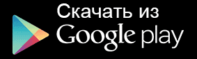 skachat- GooglePlay